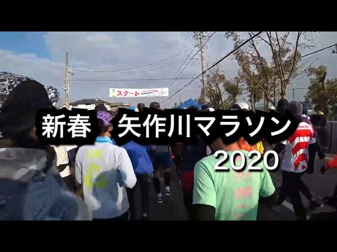 新春　矢作川マラソン２０２０