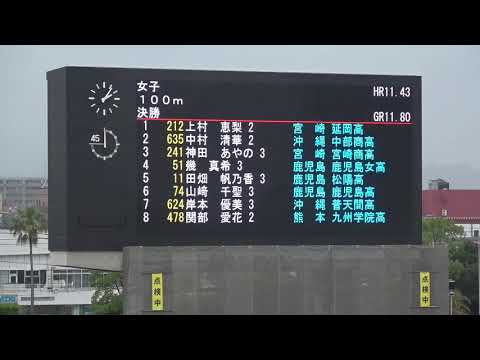 2019.6.14 南九州大会 女子100m 決勝
