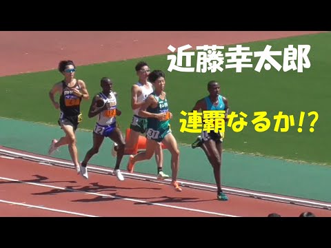 近藤幸太郎 連覇なるか！男子5000ｍ決勝 全日本インカレ陸上2022
