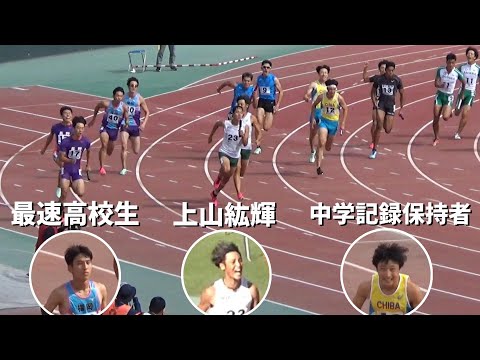 決勝 男子リレー 4x100m 鹿児島国体陸上2023