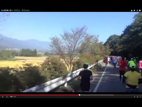 2013信州駒ヶ根ハーフマラソン　ダイジェスト
