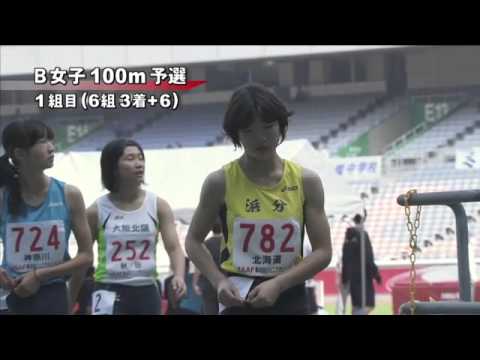 B女子100m 予選第1組 第46回ジュニアオリンピック