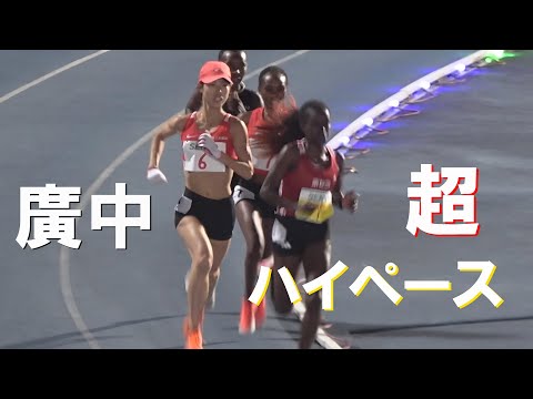 廣中璃梨佳 超ハイペース！高校生の真柴愛里も注目 A組 女子5000m GGN ゴールデンゲームスinのべおか陸上2025 延岡