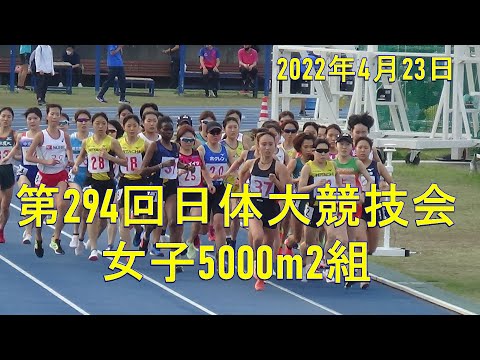 女子5000m2組　第254回日体大競技会　2022年4月23日