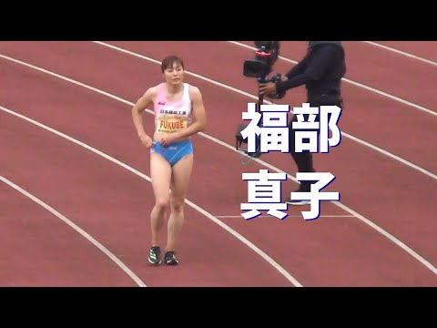 福部真子が大会新 予選 女子100mH 田島記念陸上2022