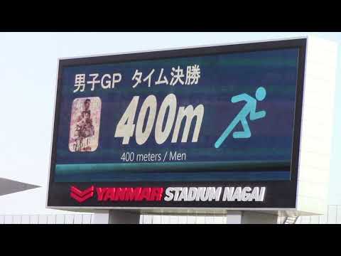 2021木南記念陸上男子400m決勝