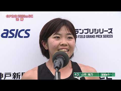 【グランプリ女子2000mSC決勝】第70回(2022年)兵庫リレーカーニバル