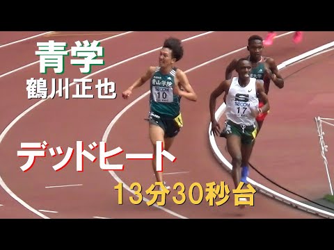 外国人選手に競り勝つ?! 2部 男子5000m 関東インカレ陸上2024