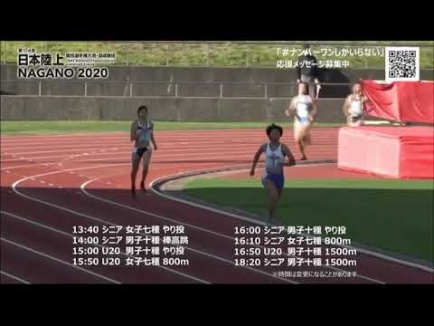 【第104回日本選手権・混成競技 9/27】U20 女子七種800m