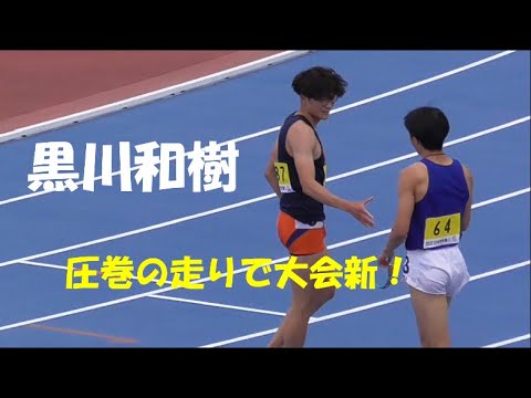 黒川和樹ただ一人49秒台！男子400mH決勝　日本学生個人陸上2022.4.17