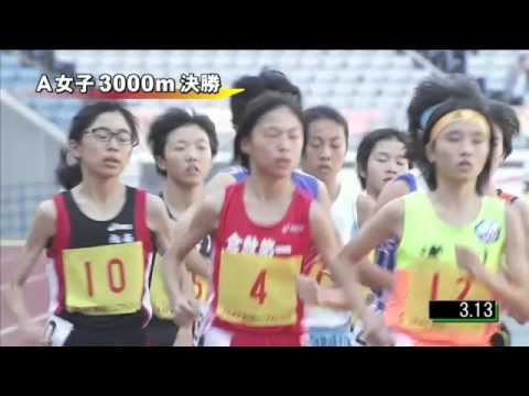 A女子3000m 決勝 第46回ジュニアオリンピック