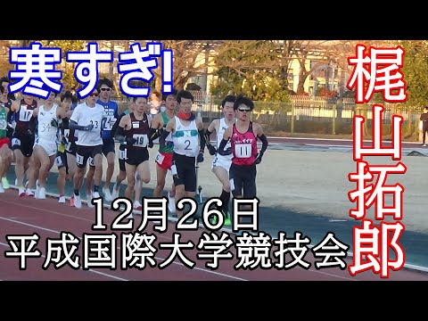 10000m7組　平成国際大学競技会2021年12月26日