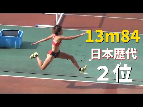 森本麻里子が日本歴代2位！女子三段跳 田島記念陸上2022