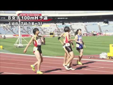 B女子100mH 予選第4組 第46回ジュニアオリンピック