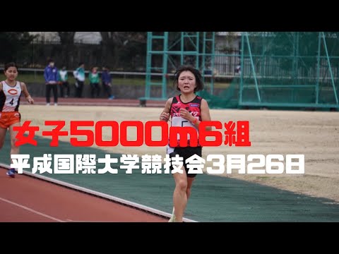 女子5000m　第94回平成国際大学競技会