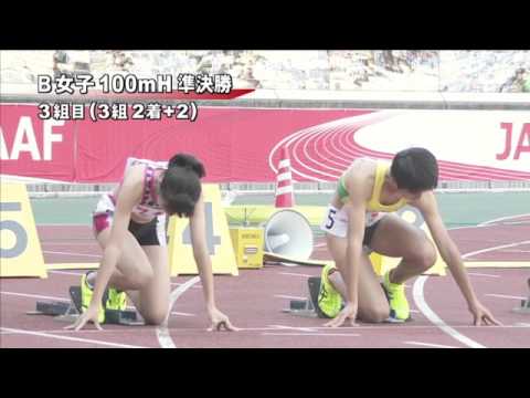 B女子100mH 準決勝第3組 第46回ジュニアオリンピック