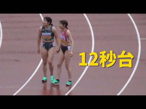福部真子が予選で12秒台！ 女子100mH 織田記念陸上2023