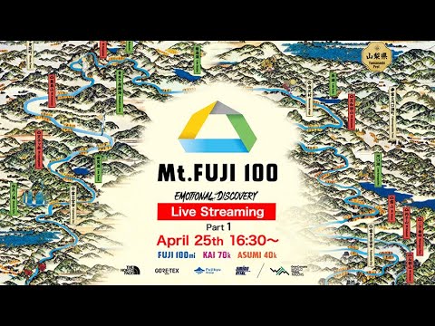 🔴 🇯🇵 Mt.FUJI 100 2025 LIVE - Part 1 マウントフジ100・日本語版ライブ配信