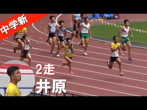 【中学新記録】決勝 U16 男子4x100m リレーフェスティバル2024 リレフェス