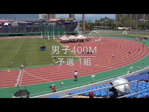 2019.6.13 南九州大会 男400m 予選