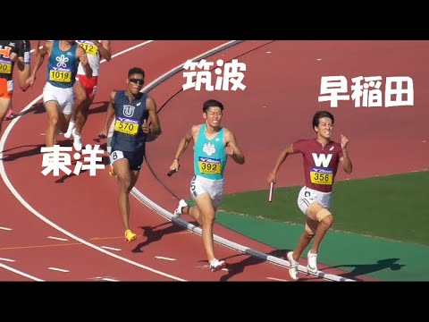 早稲田×筑波×東洋 三つ巴の大接戦！男子4×400ｍＲマイル決勝 全日本インカレ陸上2022