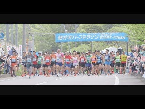 軽井沢ハーフマラソン2019「報告編」ムービー