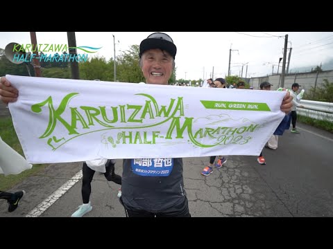 軽井沢ハーフマラソン2023報告編ムービー