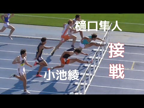 追参ながら大会記録を上回る！決勝 男子110mH 日本学生個人陸上2024