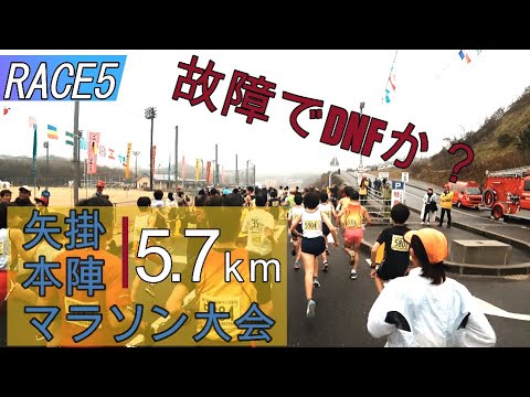 矢掛本陣マラソン全国大会［5,7km］ /フルマラソン/ランニング/トレーニング/ガチラン