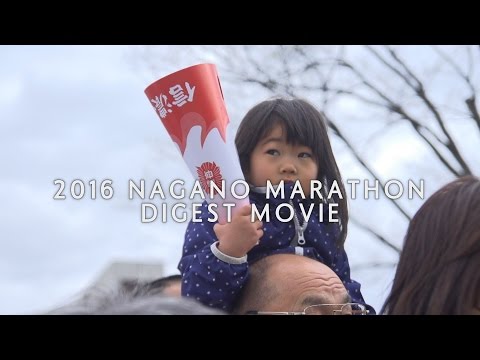 HD《報告編》18thNaganoMarathon 長野マラソン2016