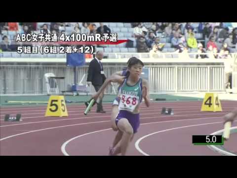 ABC女子共通4×100mR 予選第5組 第46回ジュニアオリンピック