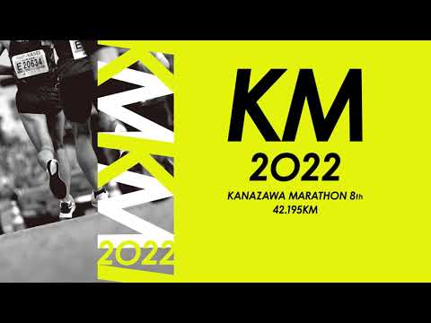 金沢マラソン2022 ハイライト