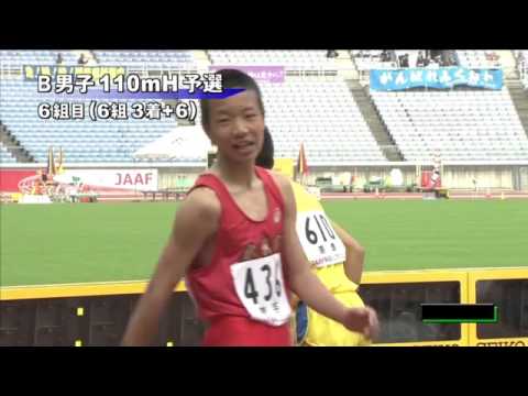 B男子110mH 予選第6組 第46回ジュニアオリンピック
