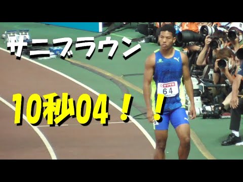 サニブラウン規格外の走り！！男子100ｍ準決勝（全3組）日本選手権陸上2022.6.9