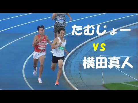 たむじょーvs横田真人　男子800m　TWOLAPS MIDDLE DISTANCE CIRCUIT
