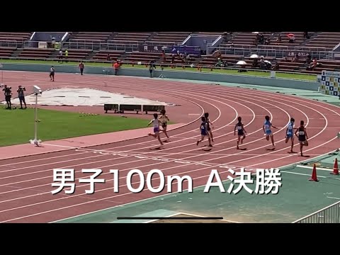 男子100mA決勝 令和３年度全国中学校体育大会　第48回全日本中学校陸上競技選手権大会