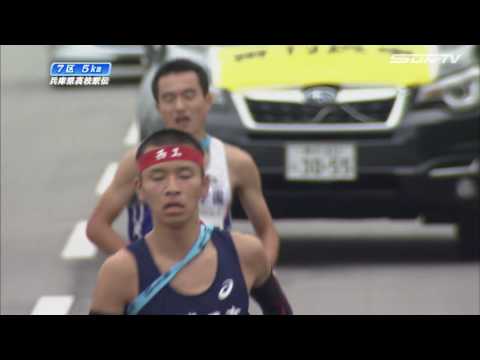 2016 兵庫県高等学校駅伝競走大会 男子4