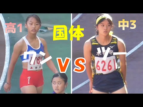 小針陽葉&amp; 寺平祈愛 部門B女子100m予選 エコパトラックゲームズ2022