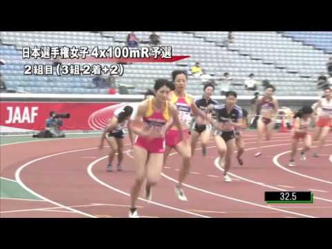 女子 4×100mR 予選第2組 第99回日本選手権リレー