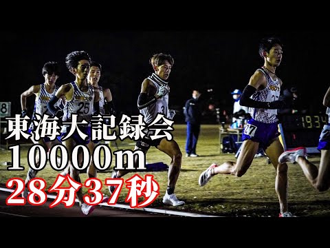 【マラソン練習】東海大記録会10000mを28分37秒で走りました。