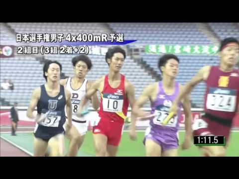 男子4×400mR 予選第2組 第99回日本選手権リレー