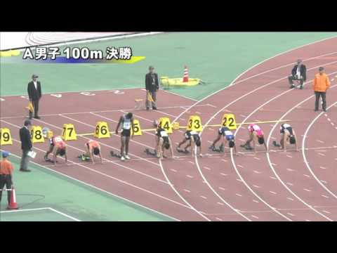 A男子100m 決勝 第46回ジュニアオリンピック