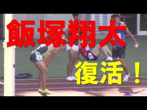 2022静岡国際 男子200m決勝