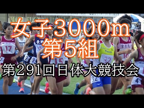 女子3000m5組　第291回日体大競技会