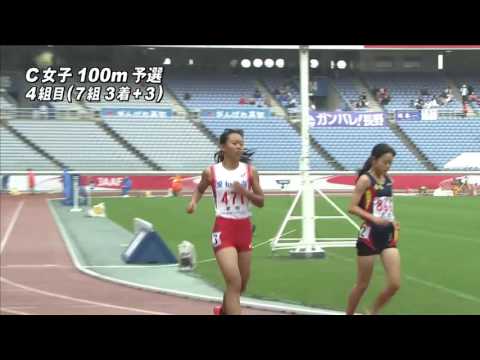 C 女子100m 予選4組　第47回ジュニアオリンピック
