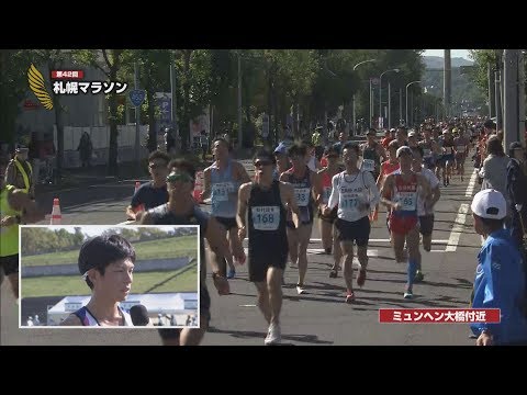 第４２回札幌マラソン～スタート＆ゴール地点から生中継～