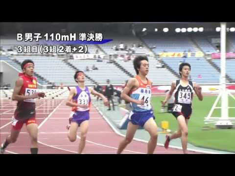 B男子110mH 準決勝第3組 第46回ジュニアオリンピック