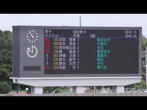 男子400m予選2組 関東学生新人 R01