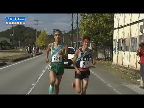 前田和摩選手（報徳2年）が1区1位の快走！～兵庫県高校駅伝2021【男子】