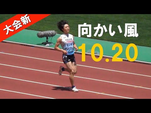 予選 U20 男子100m 日本選手権陸上2024